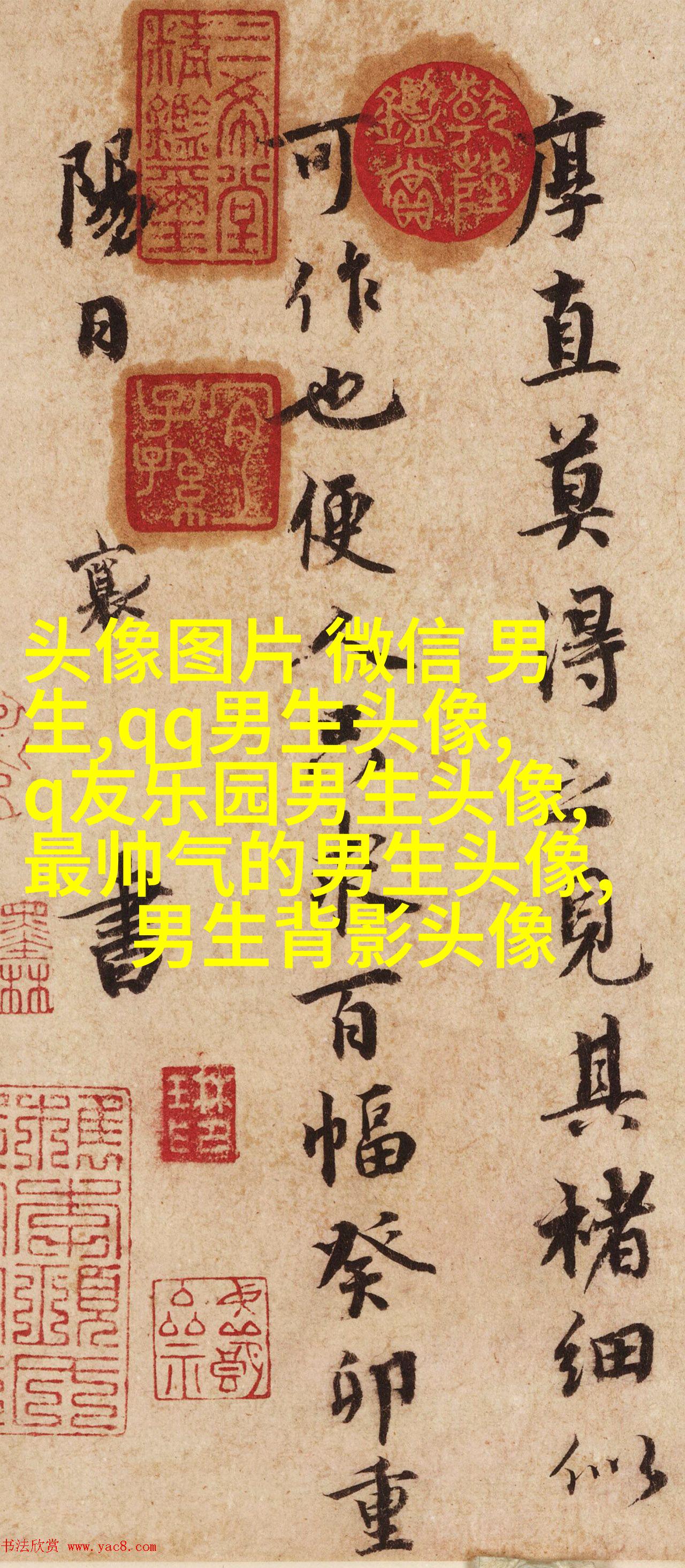 2023年最火爆的男生头像(24张)