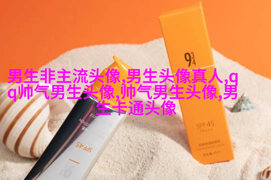 霸气可爱的男生头像大全图片(优选18张)