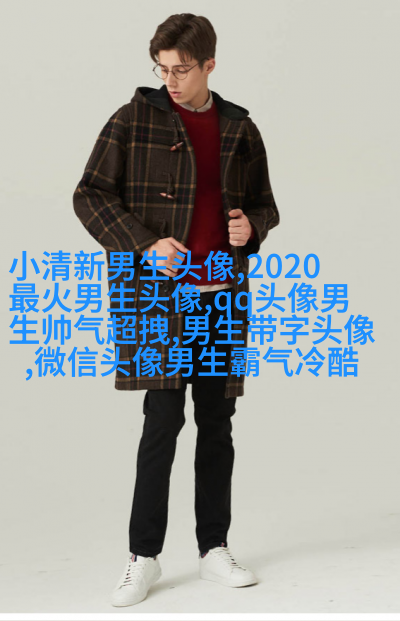 适合男人旺财的头像(优选18张)
