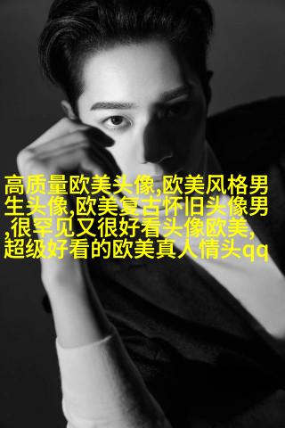 可甜可盐的欧美小姐姐头像真人(优选28张)