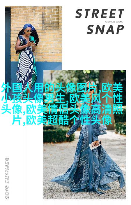 欧美高贵气质女人图片头像