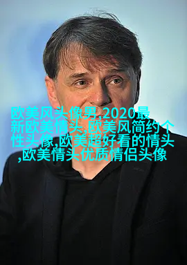 2023年最火的欧美头像(精选14张)