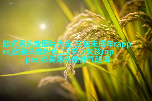 欧美黑白女生头像