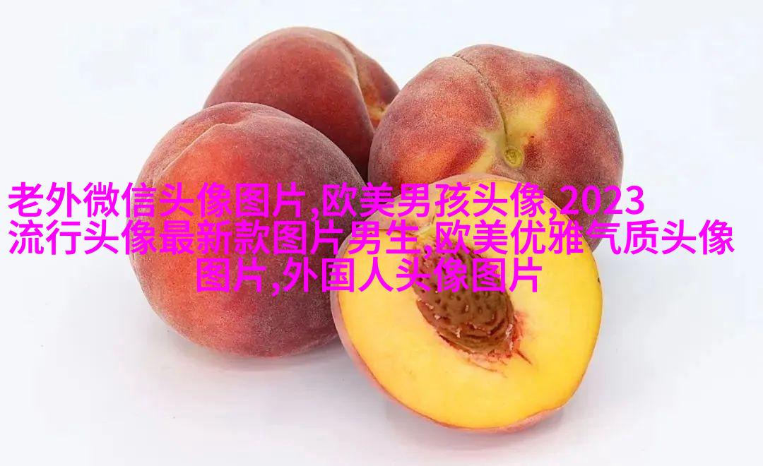 2023欧美最火爆微信头像(共22张)
