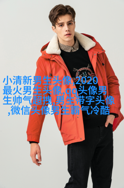 适合男人旺财的头像(优选18张)