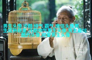 2023孤独颓废一个人的男生头像(共20张)