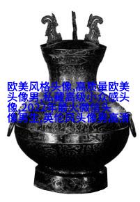 ins复古欧美风头像图片(优选26张)