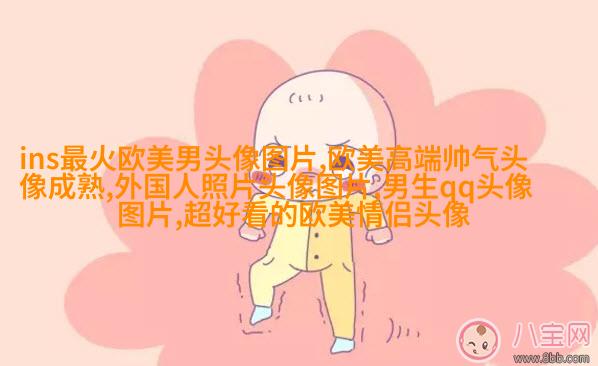 欧美女王范高冷头像(精选22张)