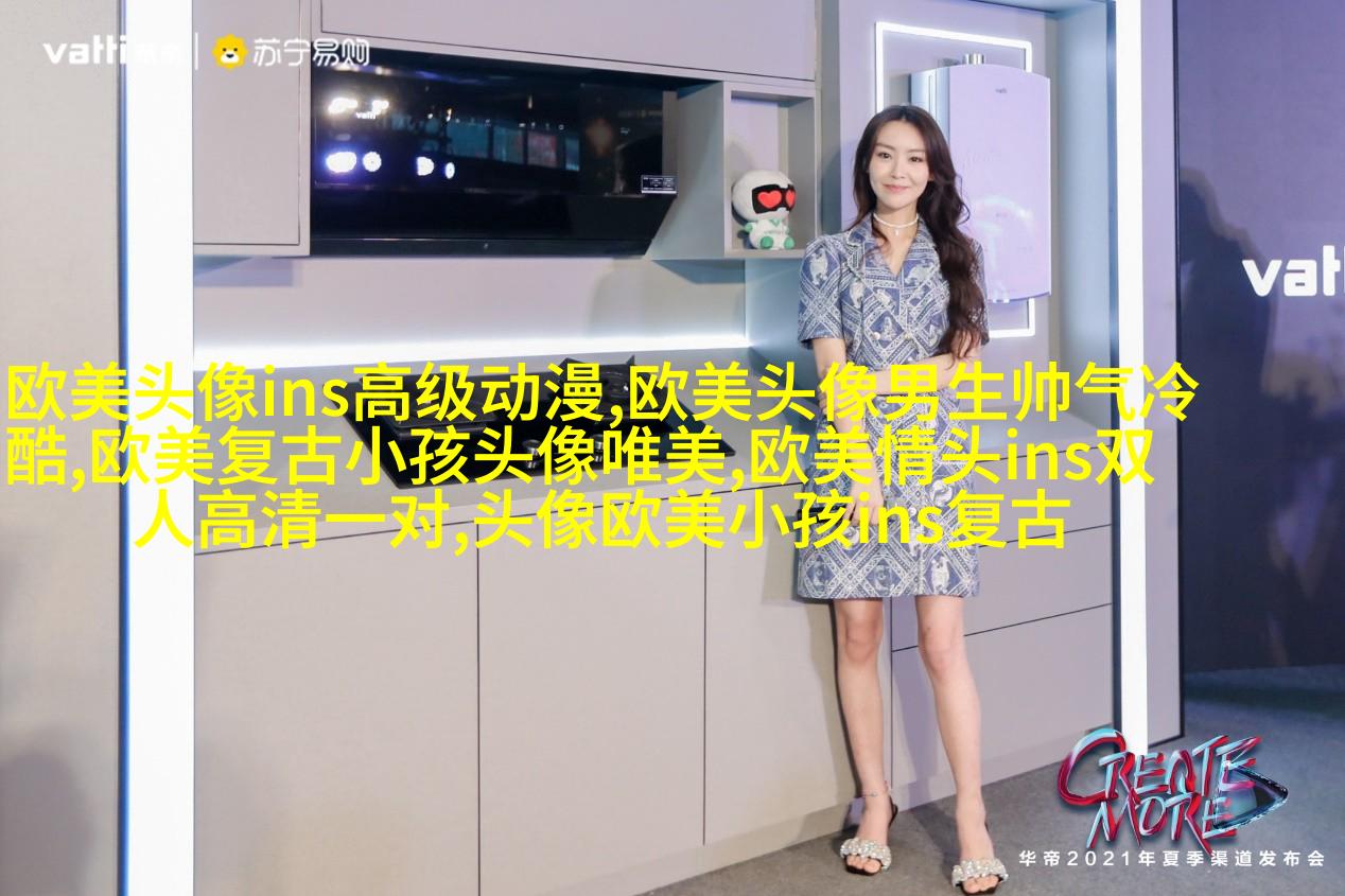 欧美范气质高冷头像(24张)
