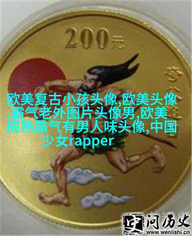 qq头像女生欧美范霸气_非主流欧美范女生