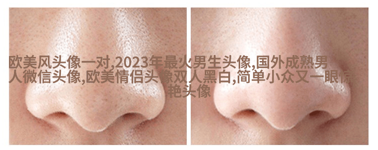 优雅妩媚的欧美女生头像_寻找曾经有你的风景