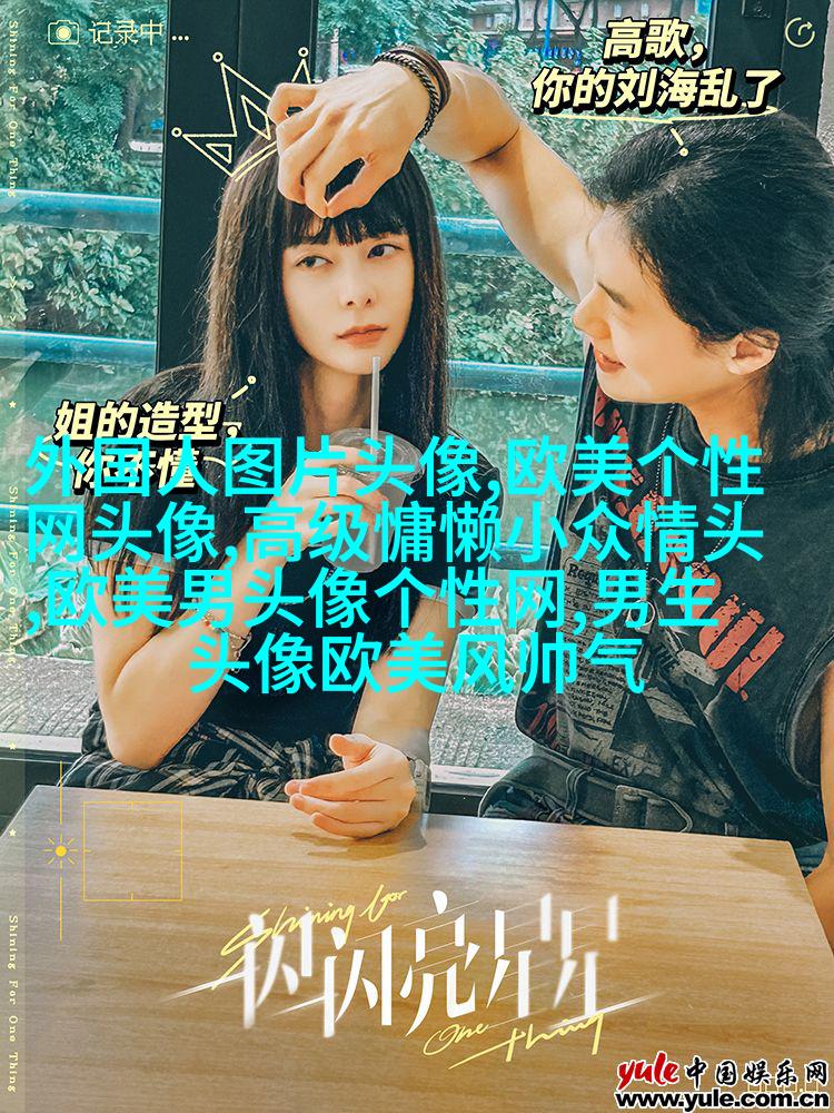 个性狂野的欧美女生头像