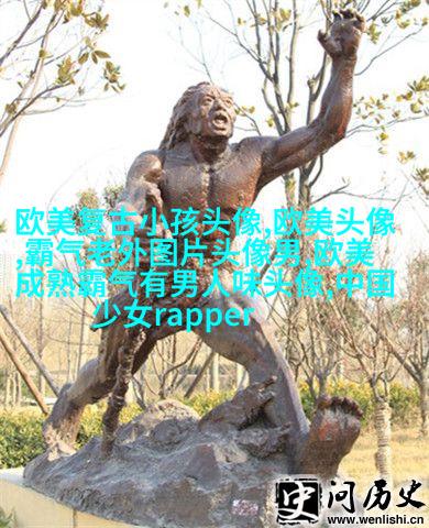 qq头像女生欧美范霸气_非主流欧美范女生