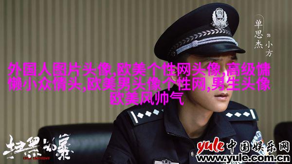 个性狂野的欧美女生头像