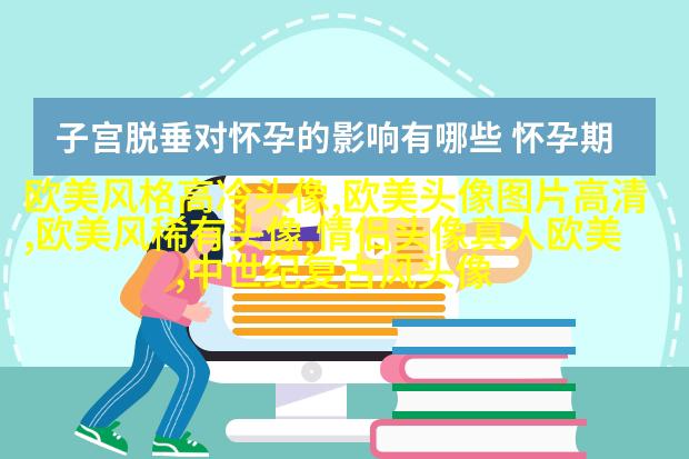 清新小女孩欧美头像