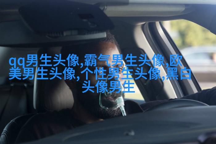 2023年最帅气的男生头像(共20张)