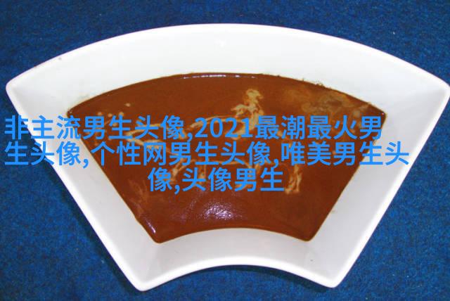 超拽有个性的男生头像精选(优选24张)