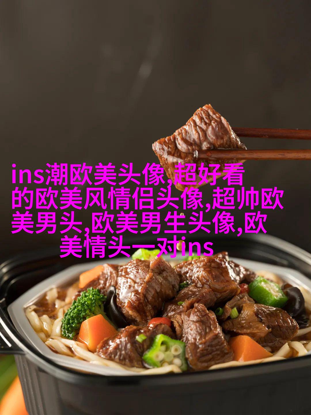 欧美穿背心个性女生头像