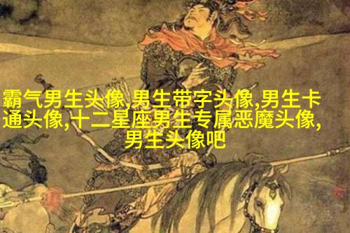黑白男生帅哥时尚超酷的微信头像(优选18张)