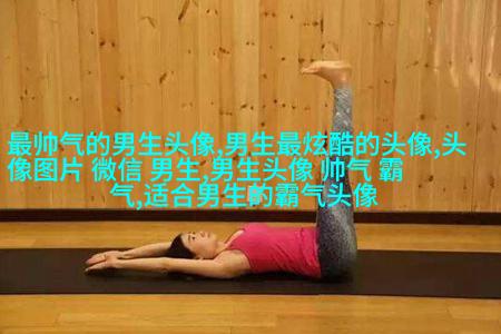 帅气欧美男生qq个性头像图片(22张)