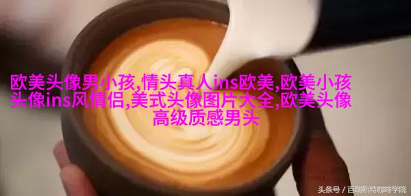 霸气的欧美女生头像_微信女生头像欧美