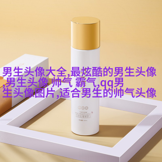 超拽有趣的微博男生个性头像图片(24张)