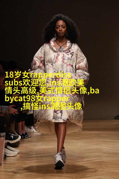欧美女生个性头像(共20张)