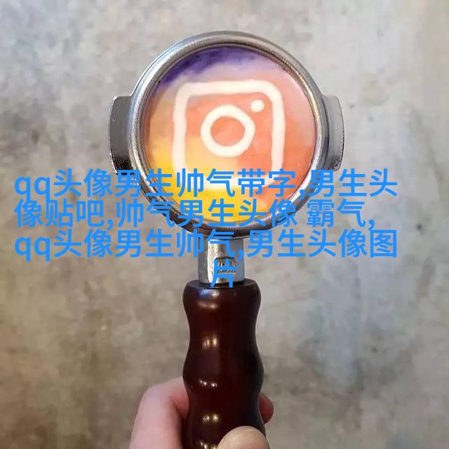 霸气带有杀气的图片男生头像(共18张)