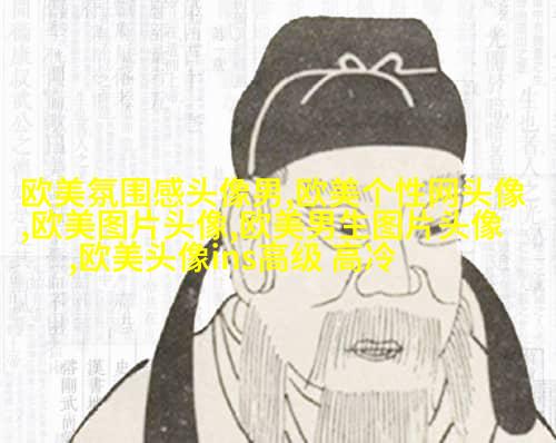 欧美阳光意境男头像