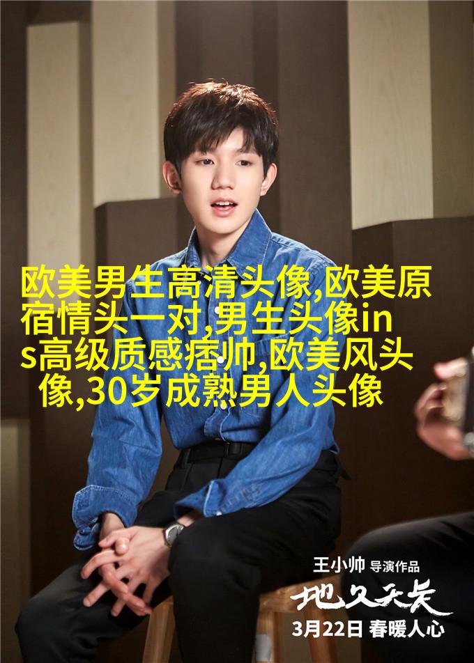 超级霸气的欧美男生头像_霸气是一种魅力