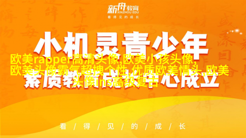 超级好看的欧美女头像(24张)