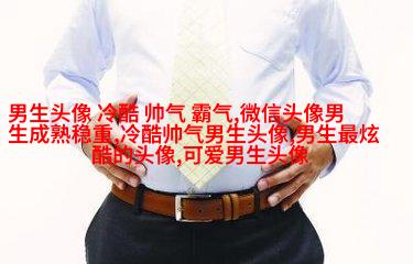 2023孤独颓废一个人的男生头像(共20张)