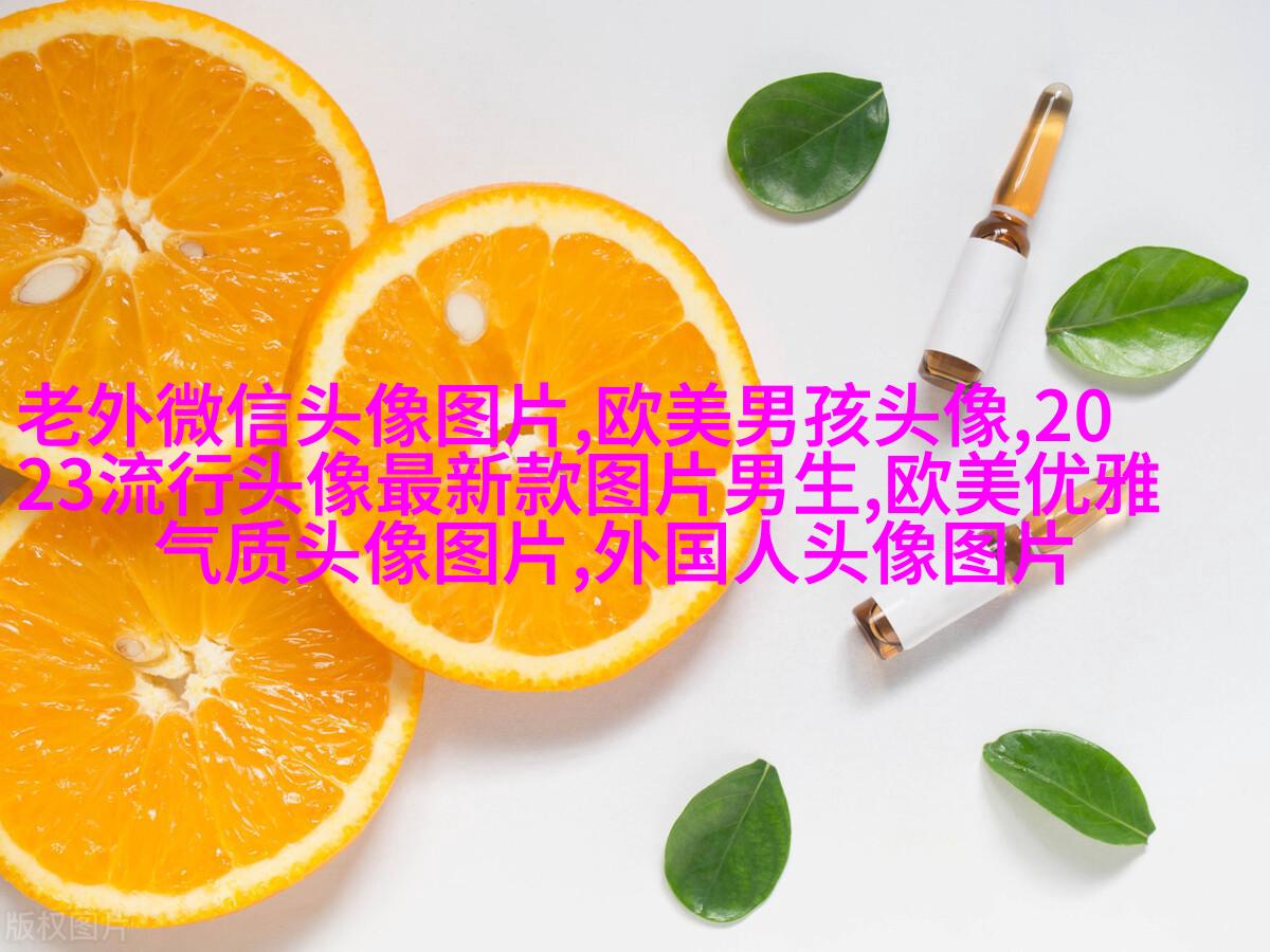 2023欧美最火爆微信头像(共22张)