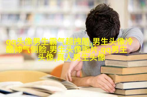 第一眼就吸引人的男生头像(优选18张)