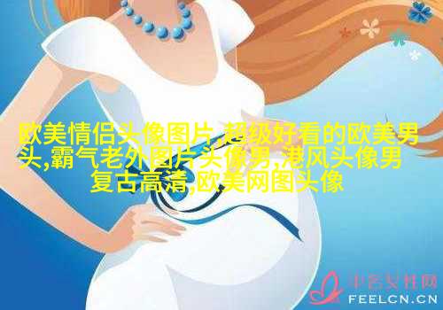 霸气欧美范女生头像_微博欧美女生头像