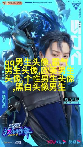 2023年最帅气的男生头像(共20张)