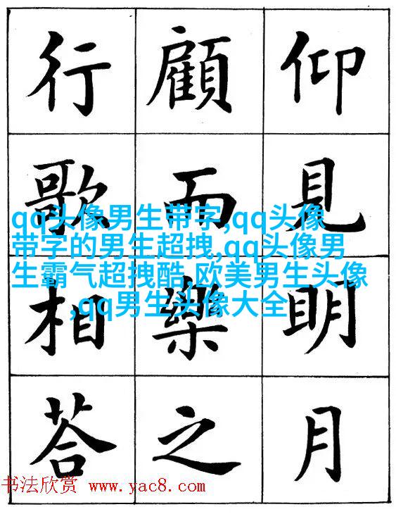 超酷的男生qq头像大全图片(共16张)