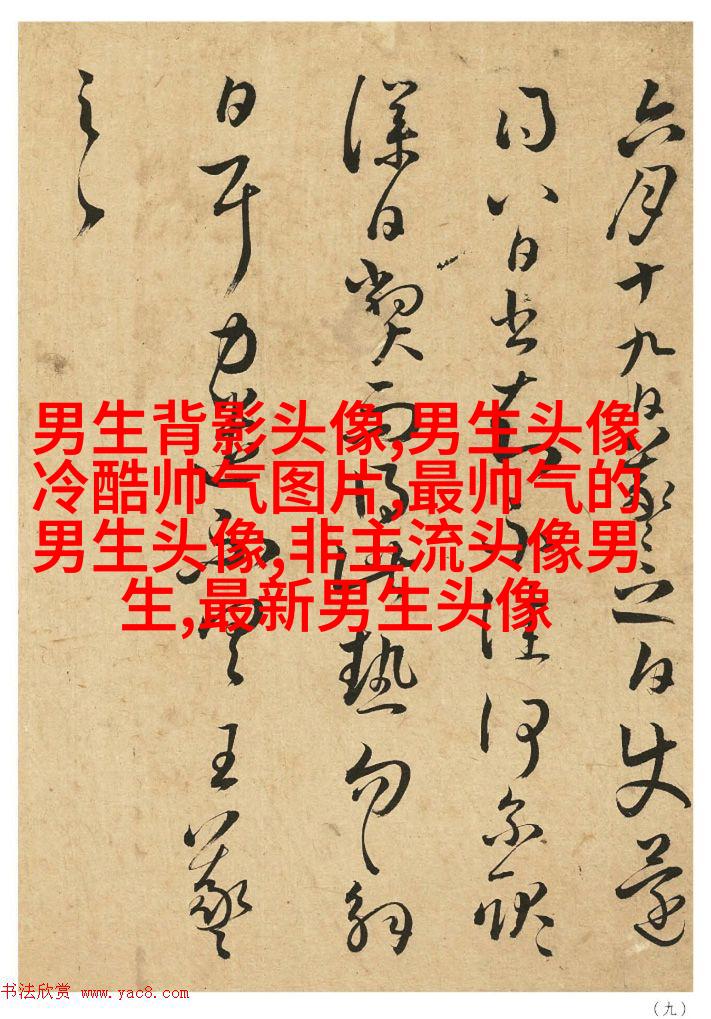 最吸引人的微信头像男生(22张)