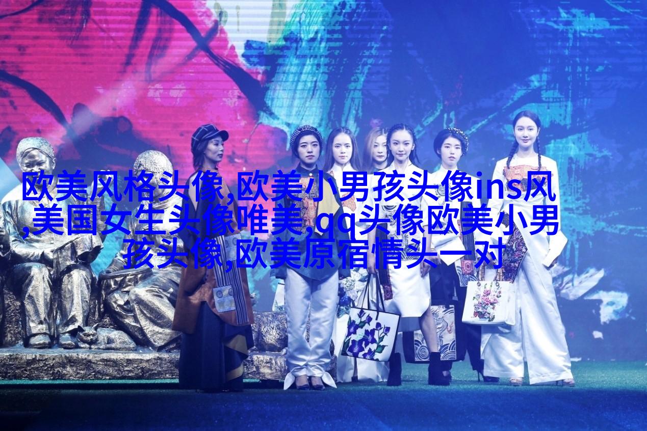 的欧美女生头像_的欧美女生