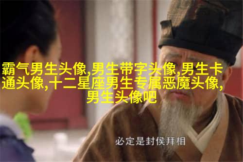 黑白男生帅哥时尚超酷的微信头像(优选18张)