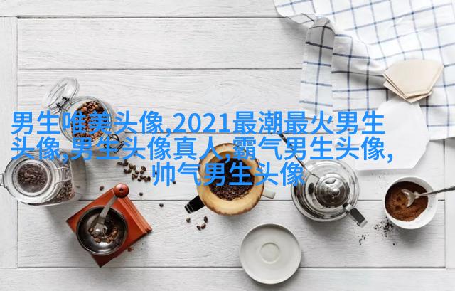 清新帅气男生动漫头像图片(共26张)