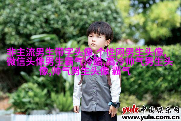 2023年男生好运微信头像(优选28张)