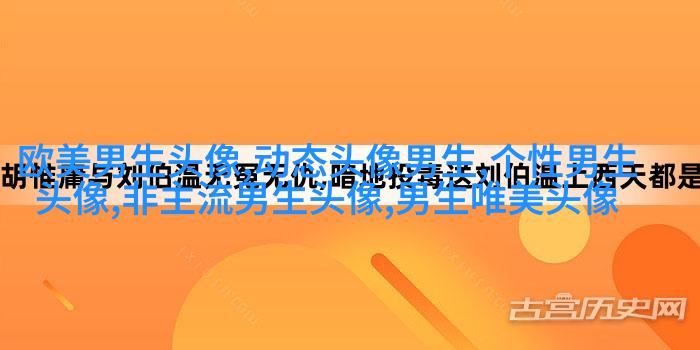 男生头像纹身图片大全(22张)