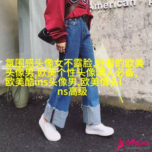 欧美女生妩媚妖艳头像大全
