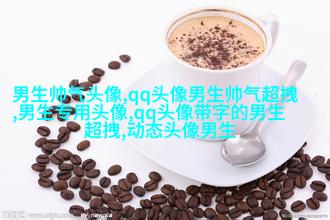 男人正能量带字的头像图片(优选16张)