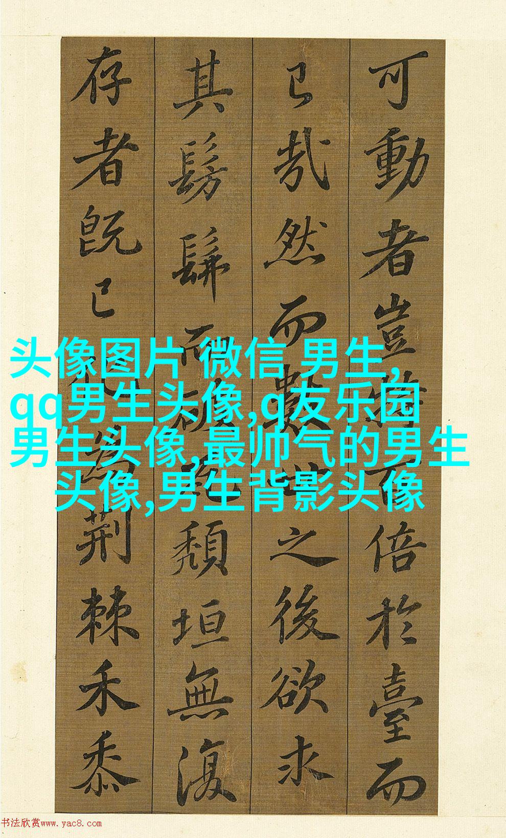 2023年最火爆的男生头像(24张)