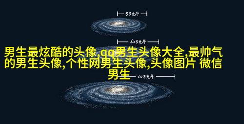 黑白系列超拽男生头像(优选13张)
