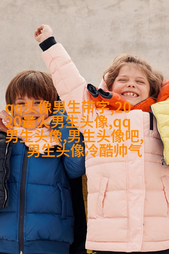 超酷高冷的男生头像(优选18张)
