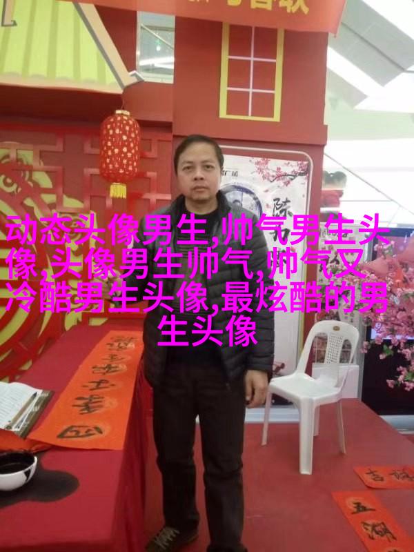 让人一眼就喜欢的男生头像(共24张)