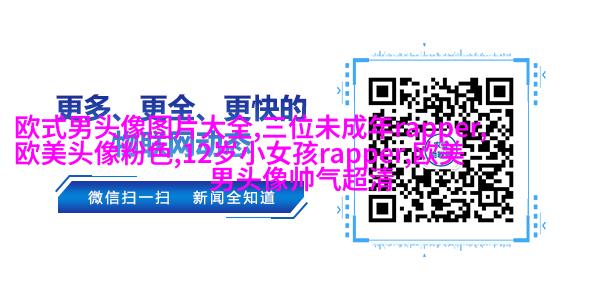 欧美黑白女生头像
